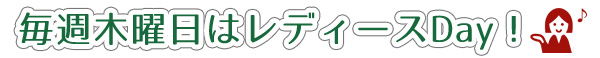 営業案内